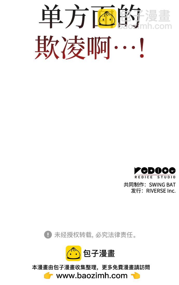 [第163话] 痛哭魔女(1)87
