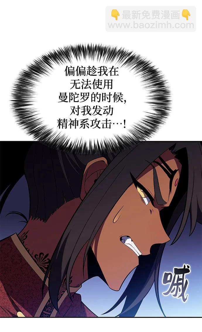 [第164话] 痛哭魔女(2)24