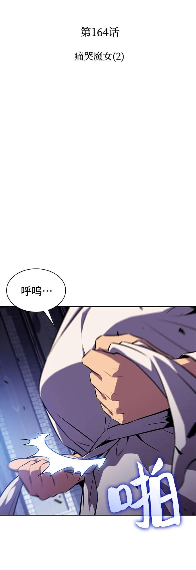 [第164话] 痛哭魔女(2)28