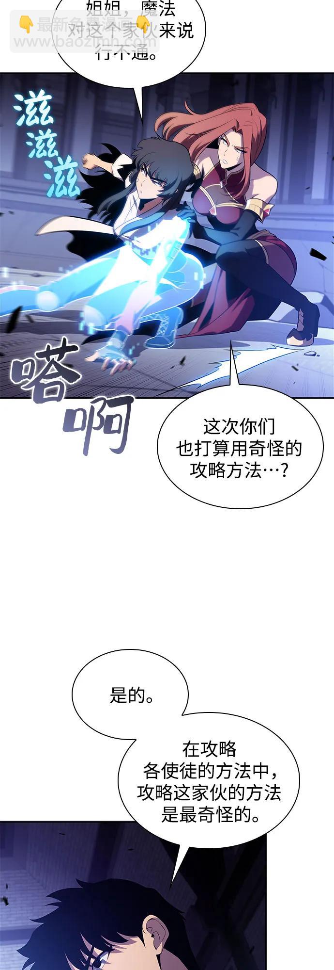 [第164话] 痛哭魔女(2)79