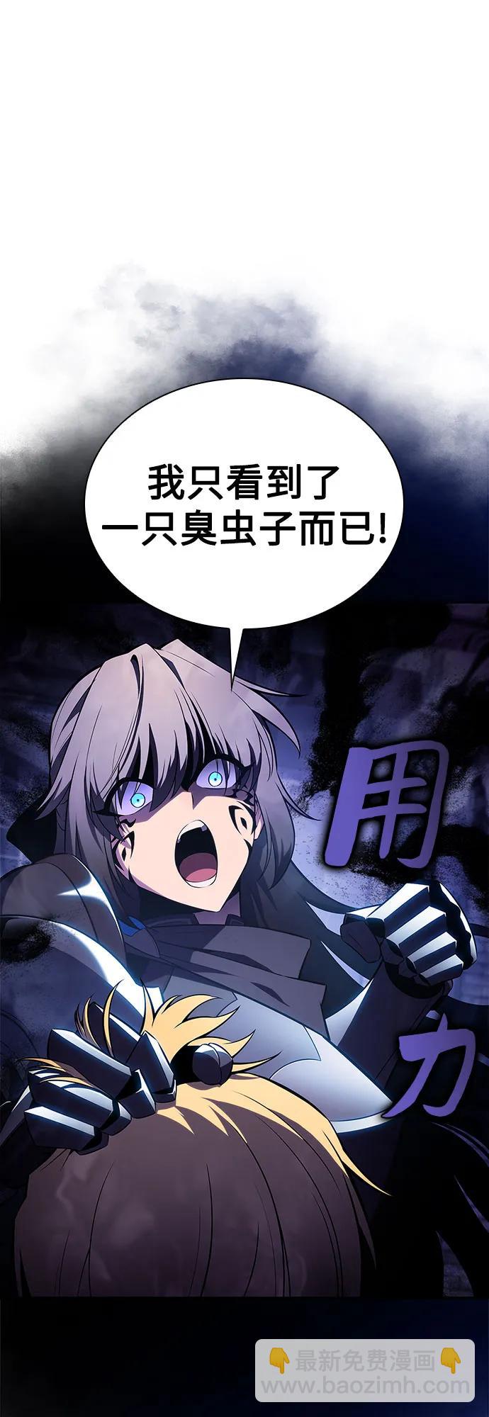 [第165话] 最强援军(1)44