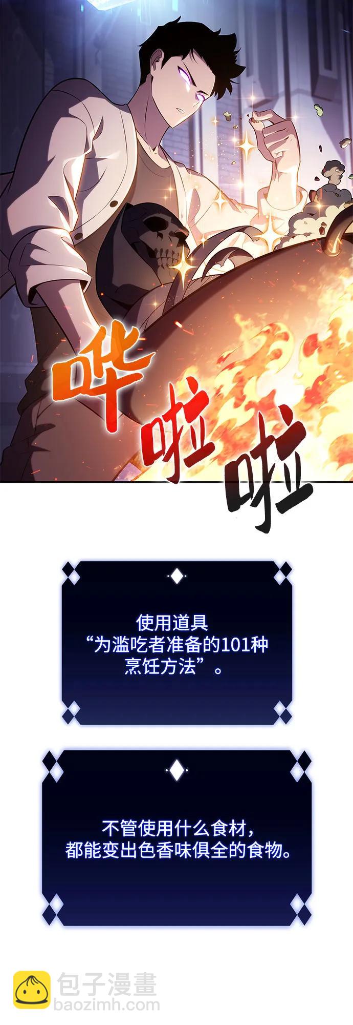 [第165话] 最强援军(1)66