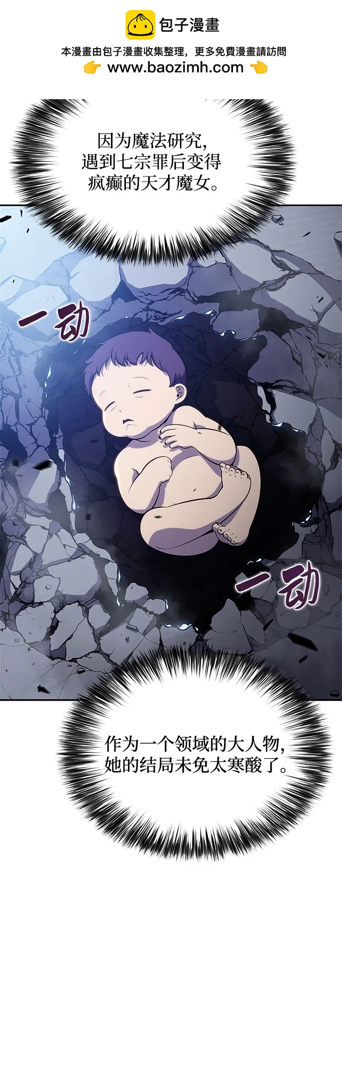 [第167话] 最强援军(3)24