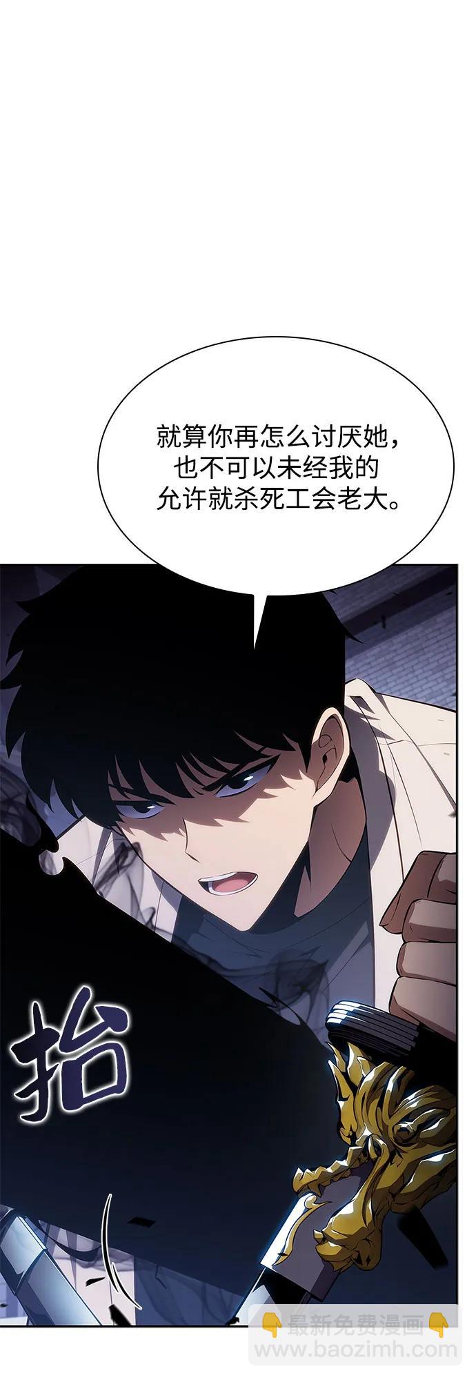 [第167话] 最强援军(3)45