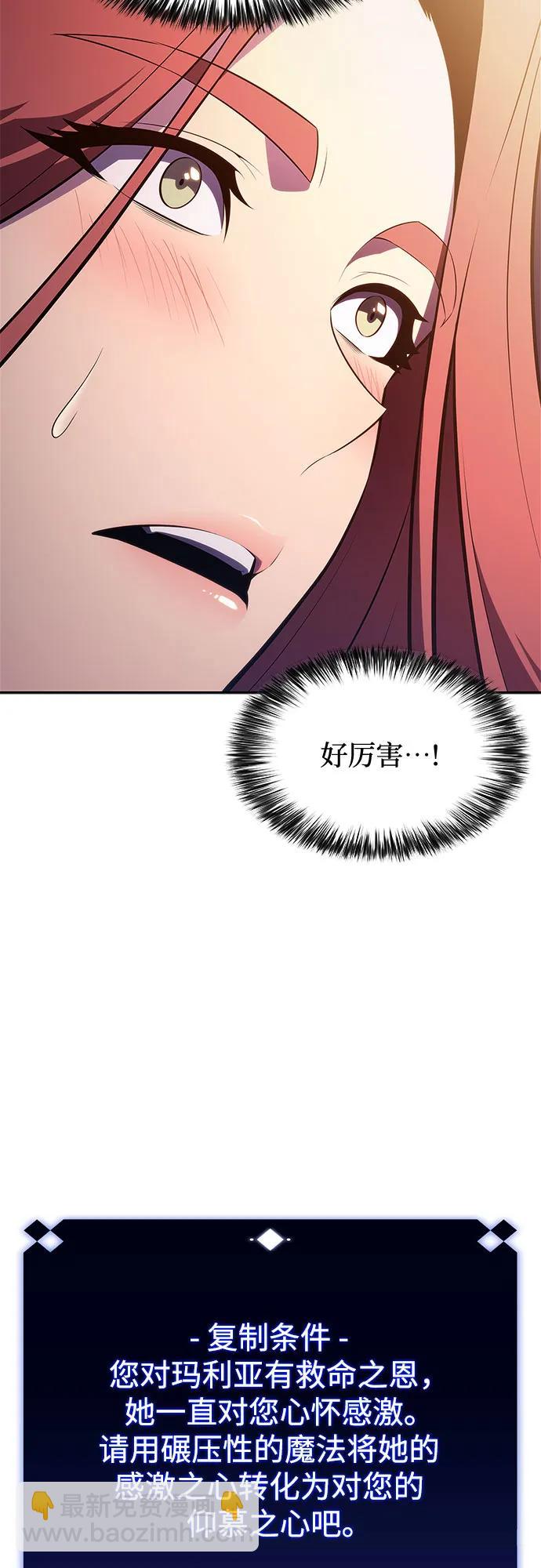 [第167话] 最强援军(3)7