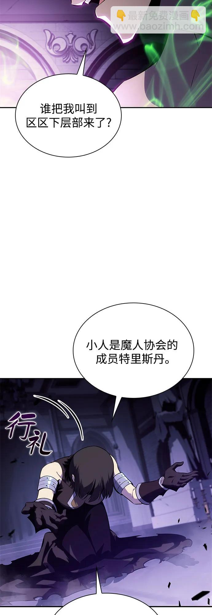 [第167话] 最强援军(3)72