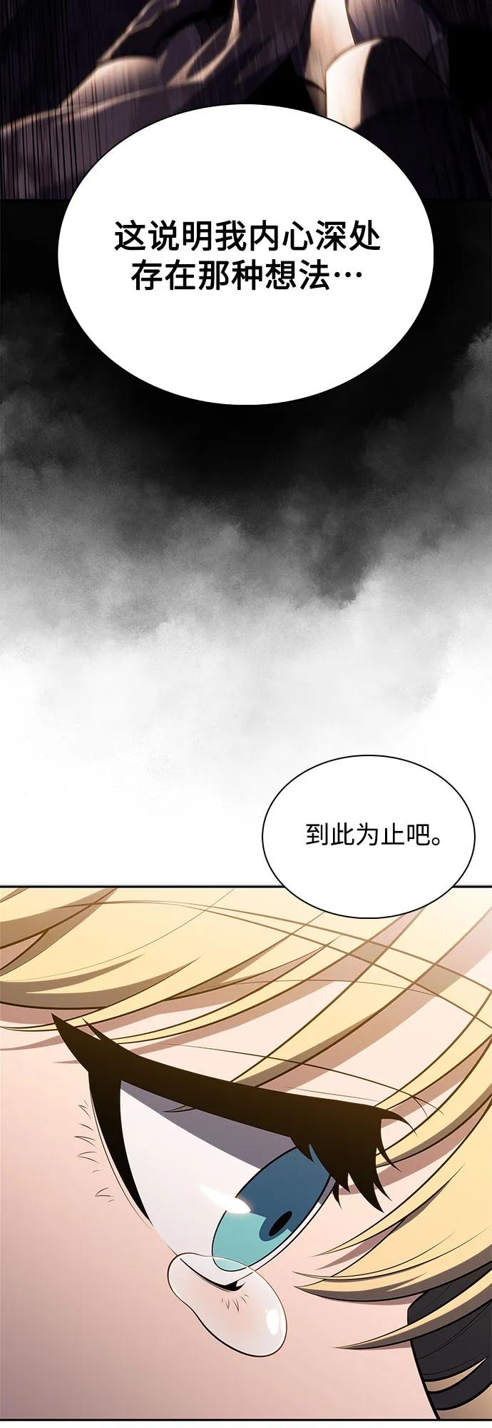 [第168话] 理想结局44