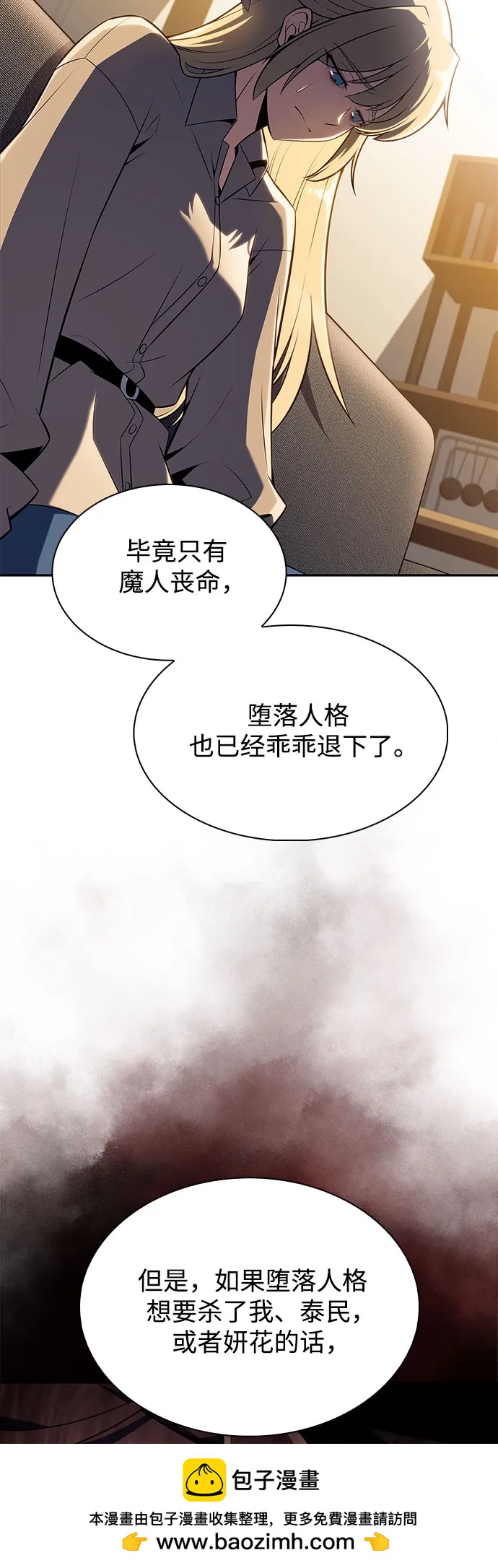 [第168话] 理想结局53