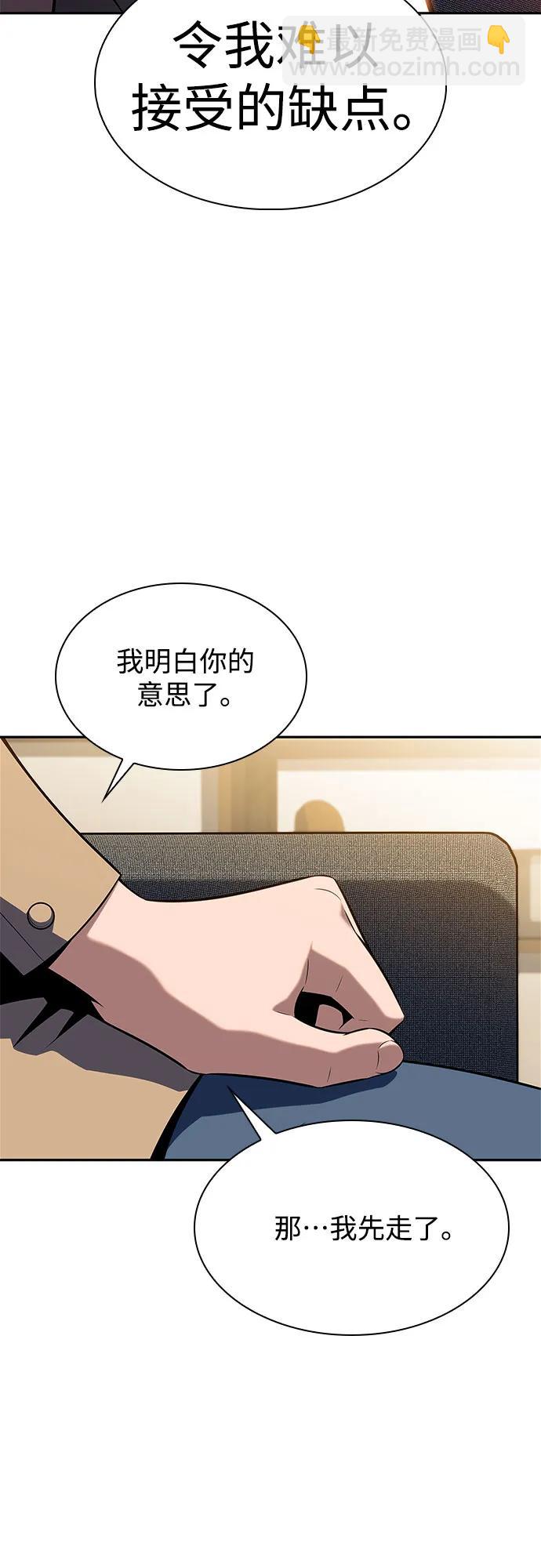 [第168话] 理想结局58