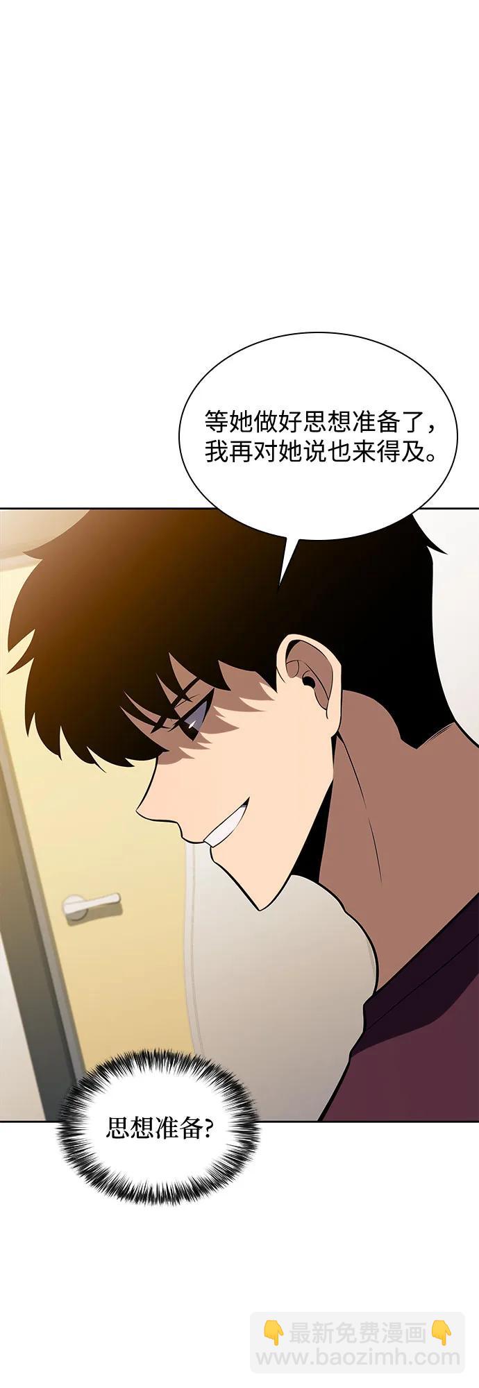 [第168话] 理想结局64