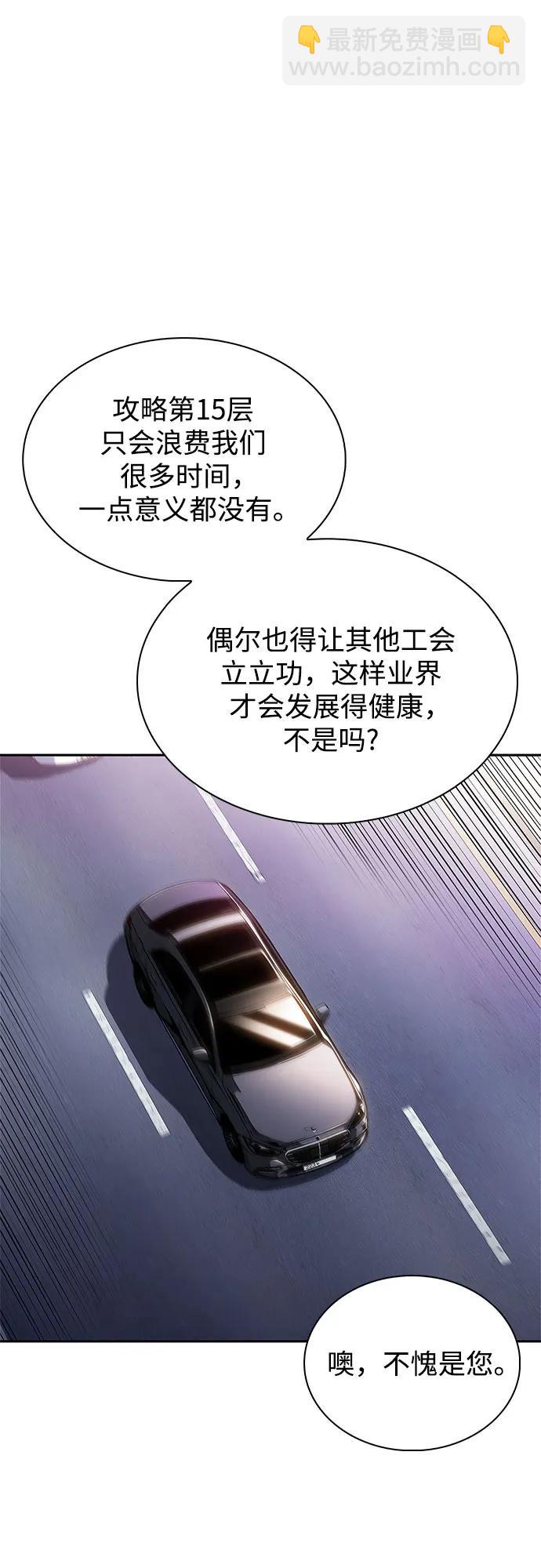 [第168话] 理想结局78