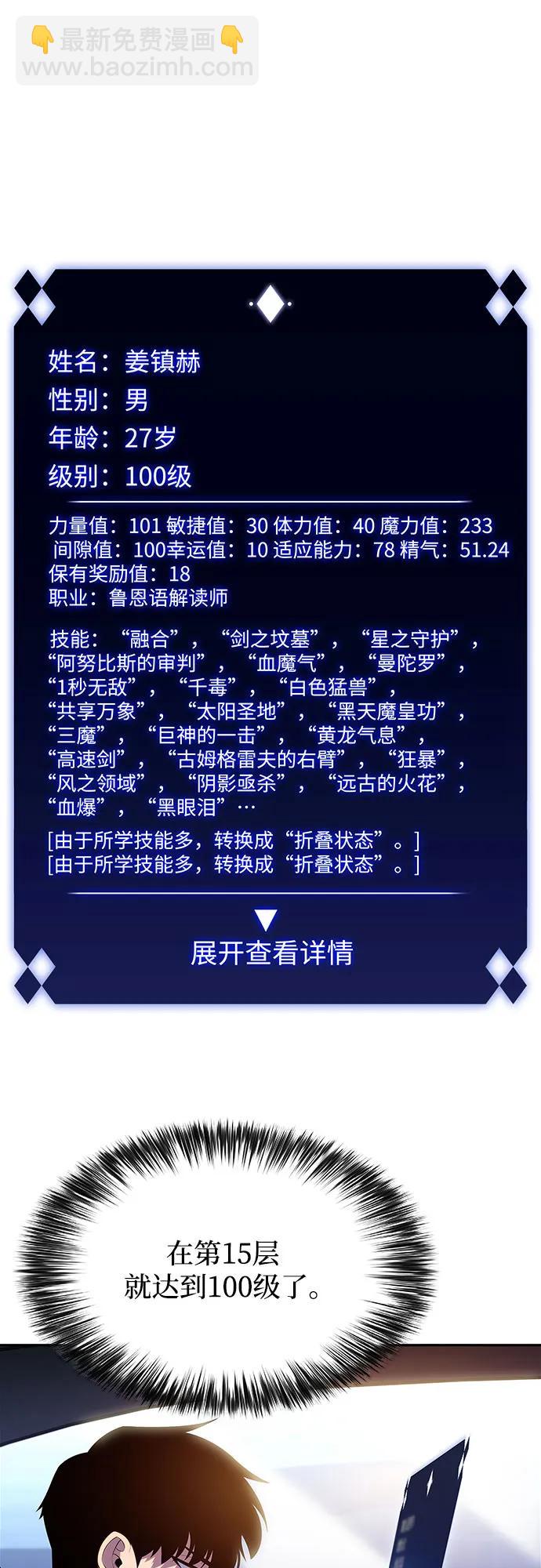 [第168话] 理想结局79