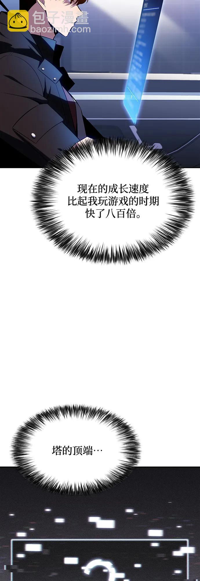 [第168话] 理想结局80