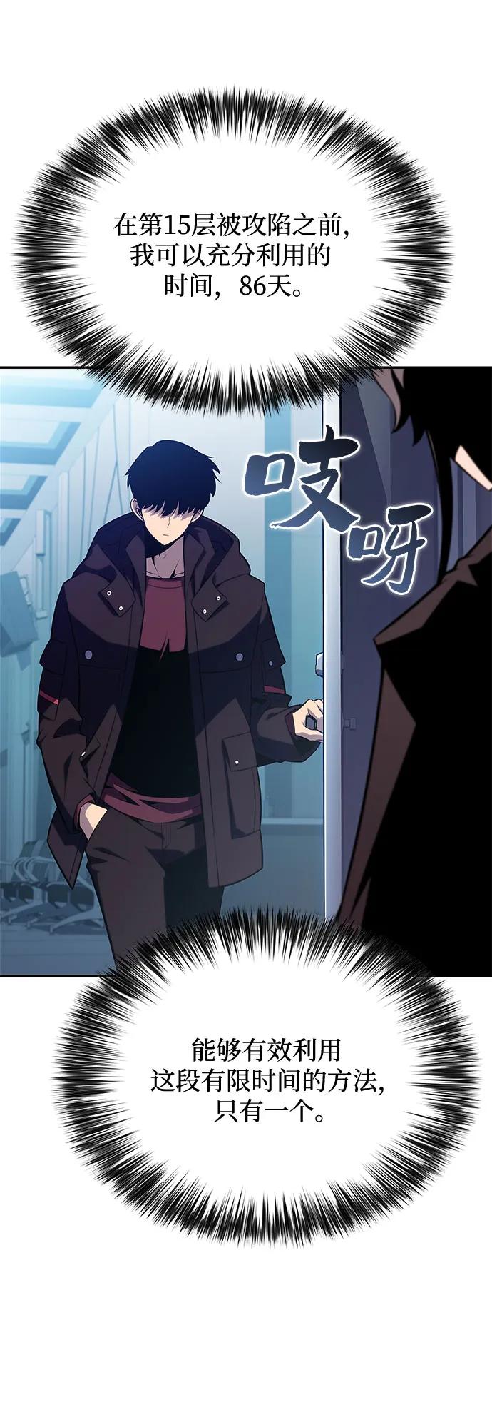 [第168话] 理想结局83