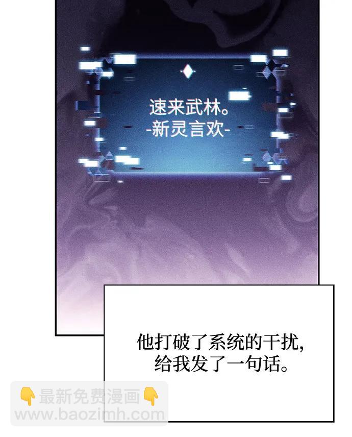 [第169话] 侠义世界，武林(1)30