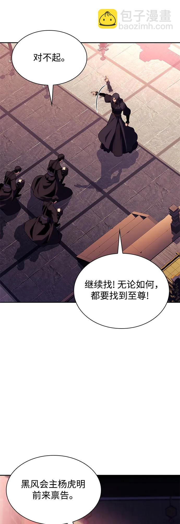 [第169话] 侠义世界，武林(1)41