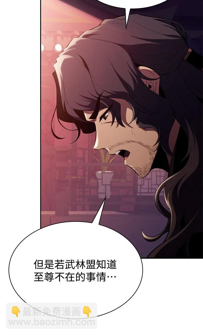 [第169话] 侠义世界，武林(1)43