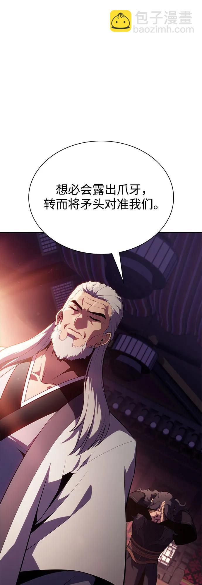 [第169话] 侠义世界，武林(1)44