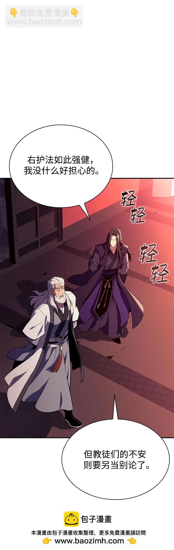 [第169话] 侠义世界，武林(1)53