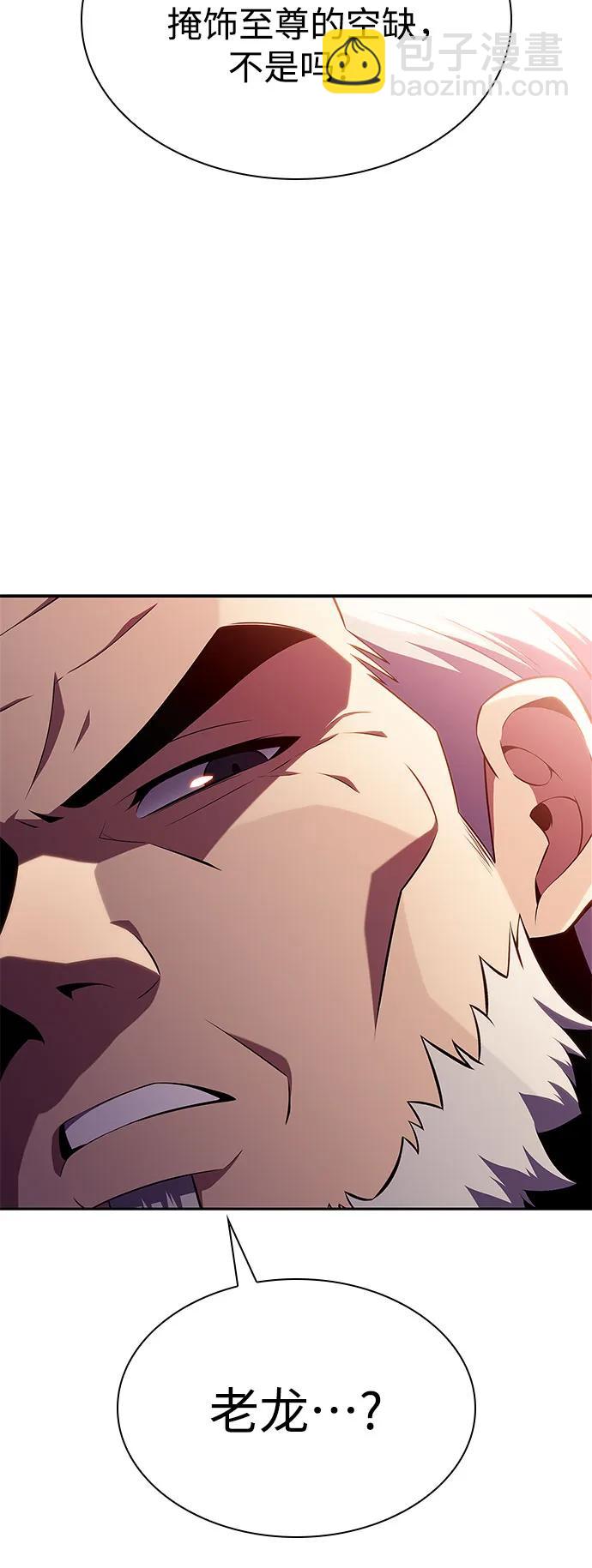 [第169话] 侠义世界，武林(1)56