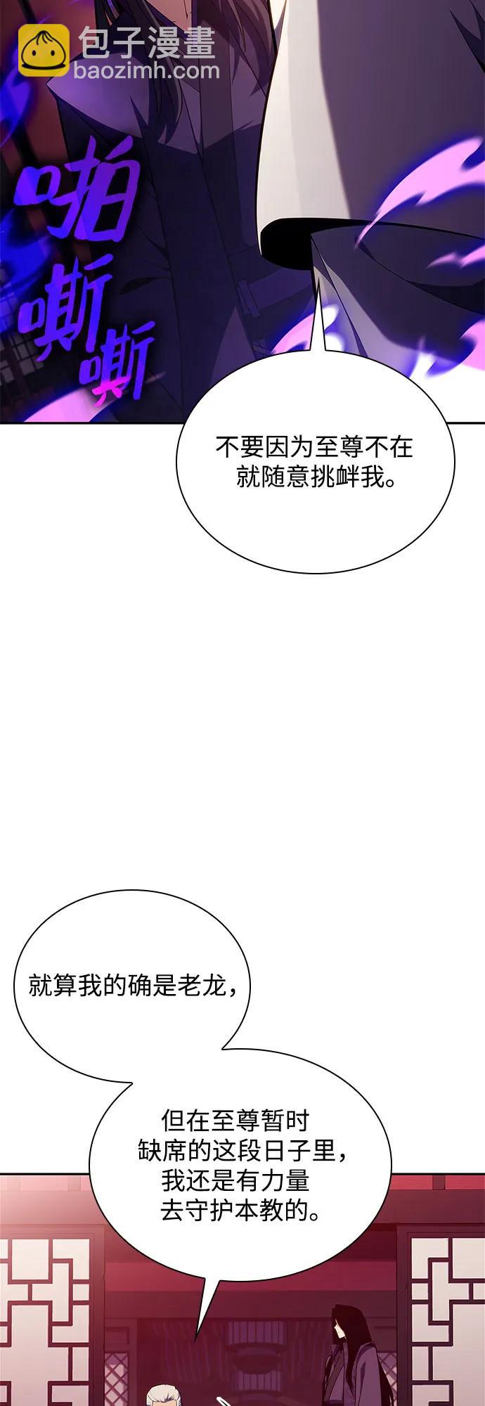 [第169话] 侠义世界，武林(1)63