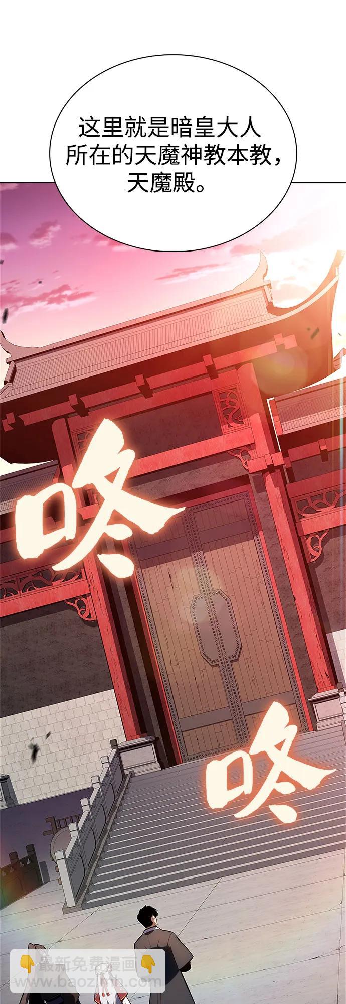 [第169话] 侠义世界，武林(1)71
