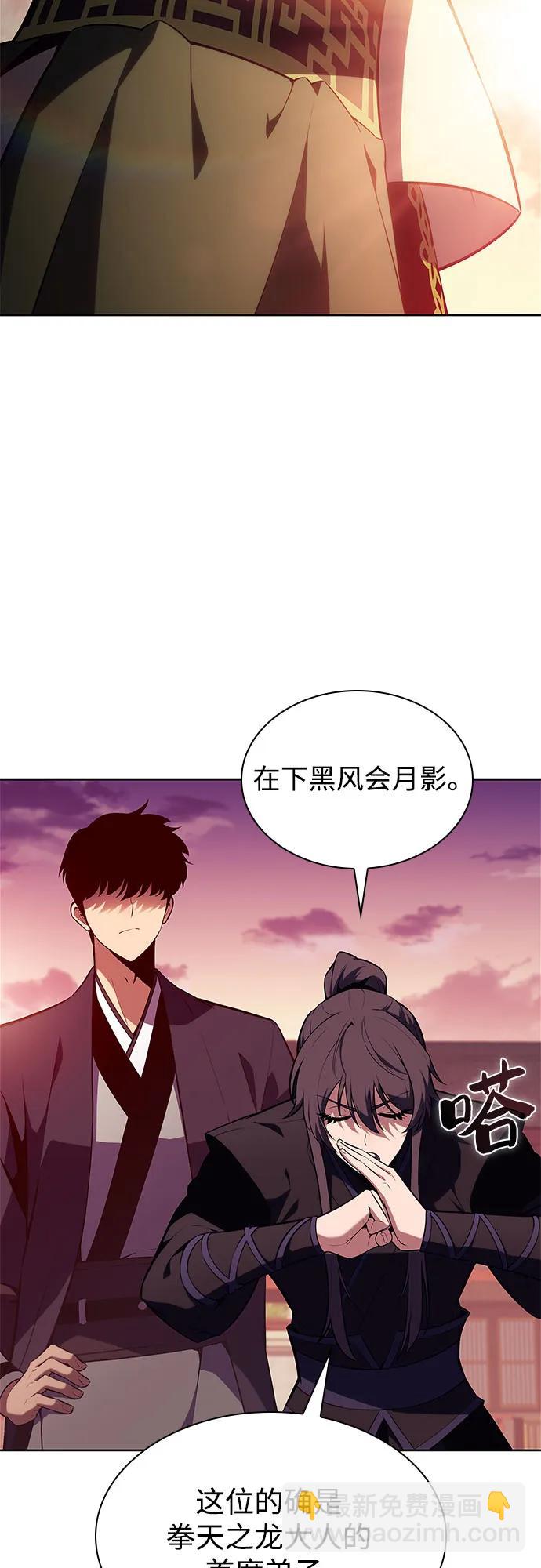 [第169话] 侠义世界，武林(1)74