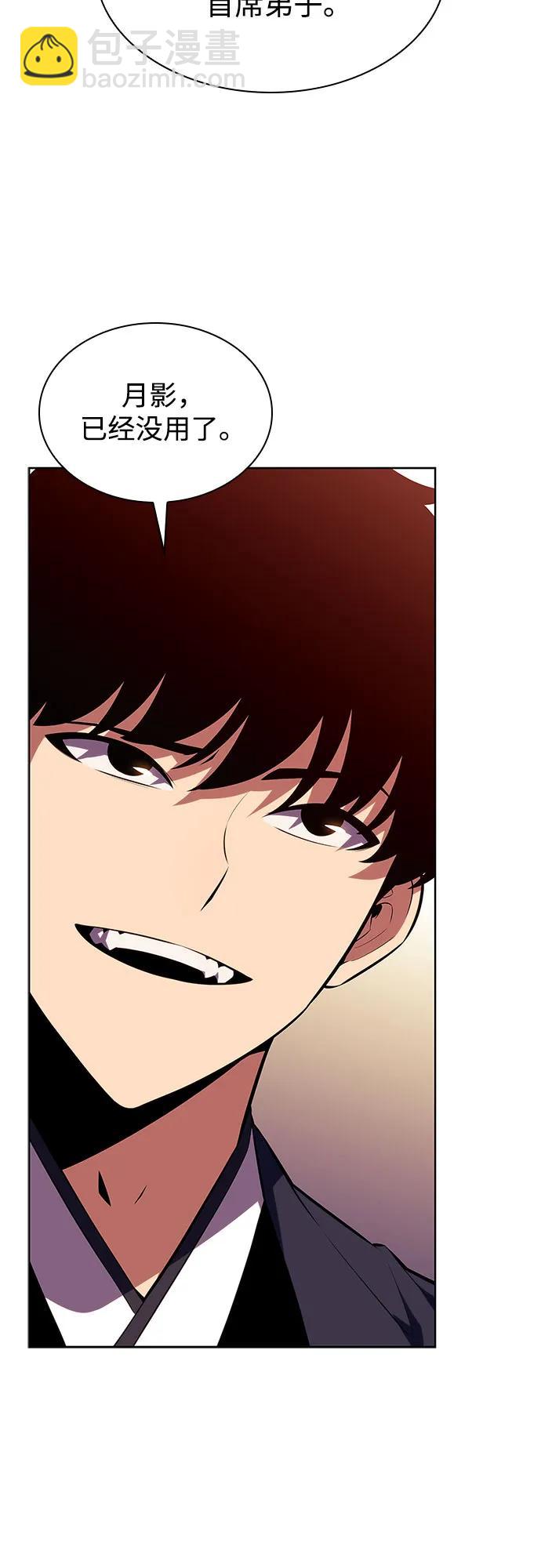 [第169话] 侠义世界，武林(1)75