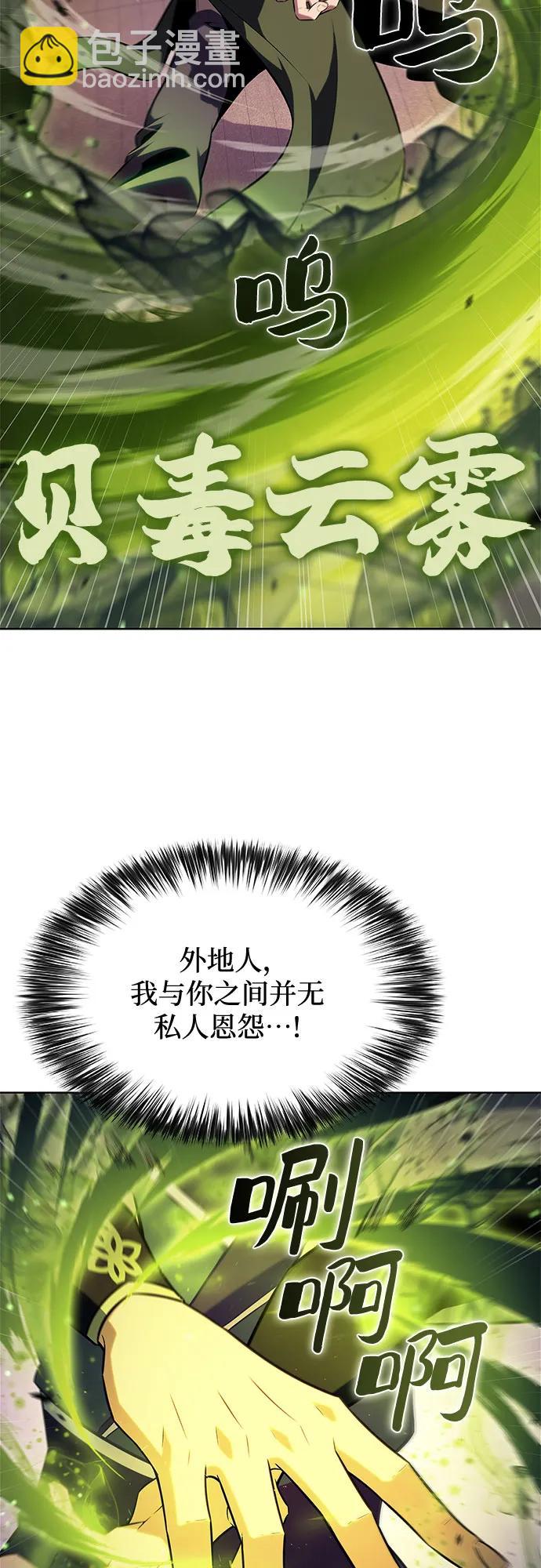 [第169话] 侠义世界，武林(1)79