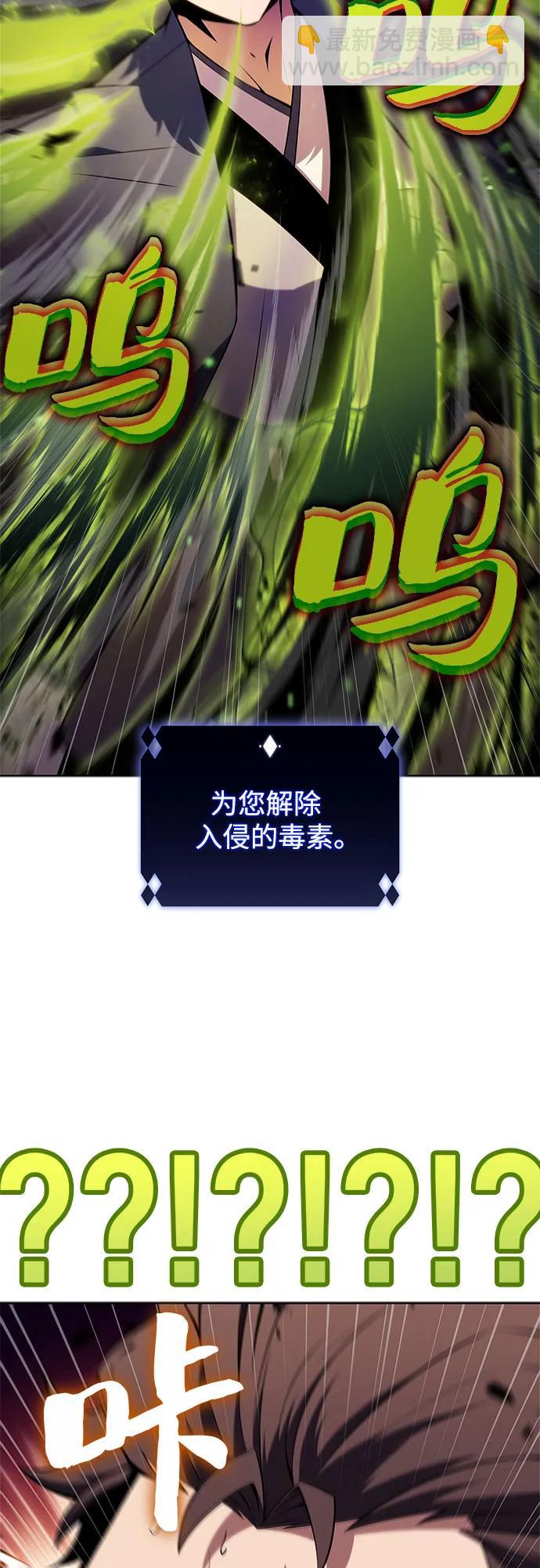 [第169话] 侠义世界，武林(1)87