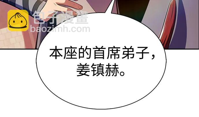 [第170话] 侠义世界，武林(2)20