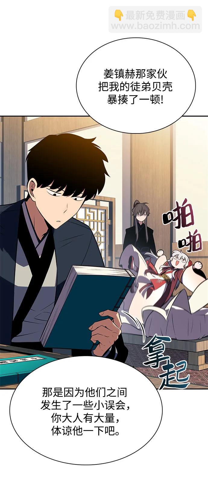 [第170话] 侠义世界，武林(2)48