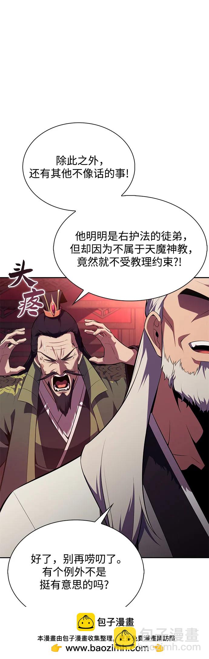 [第170话] 侠义世界，武林(2)49