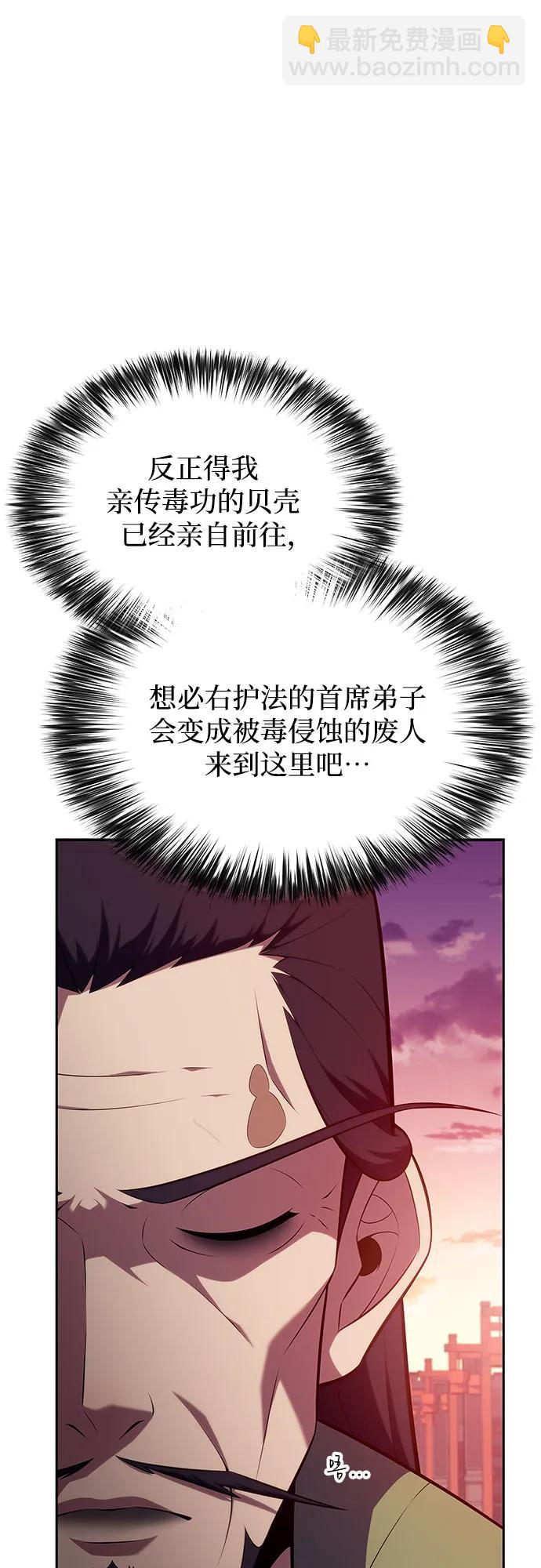 [第170话] 侠义世界，武林(2)5