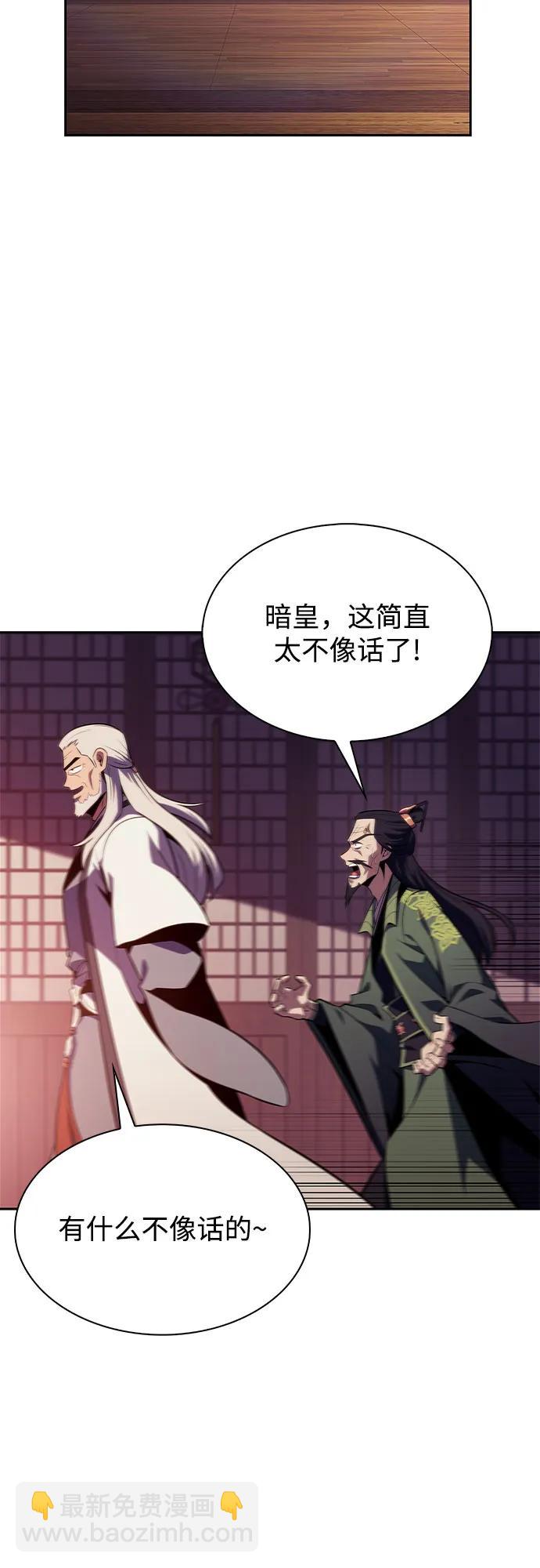 [第170话] 侠义世界，武林(2)51