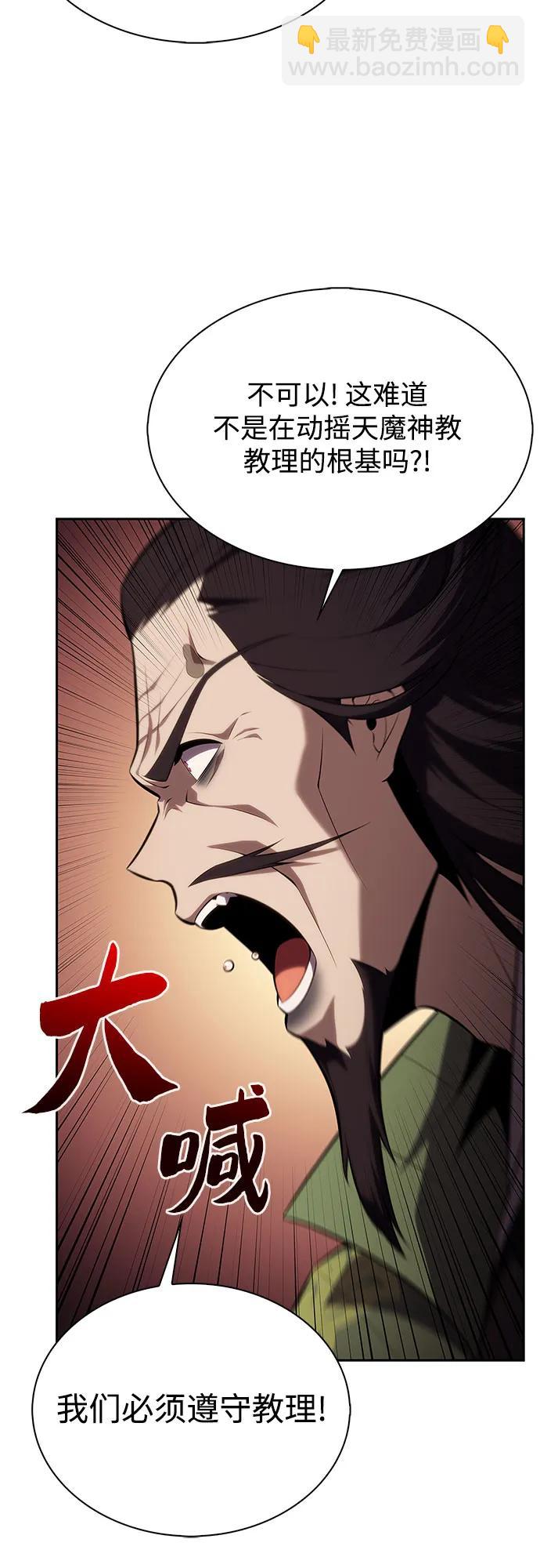 [第170话] 侠义世界，武林(2)54