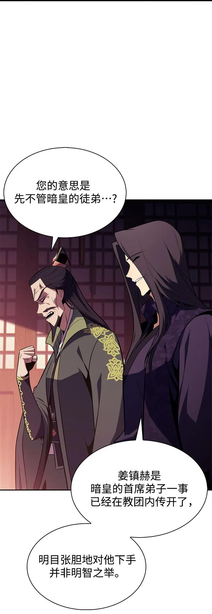 [第170话] 侠义世界，武林(2)62