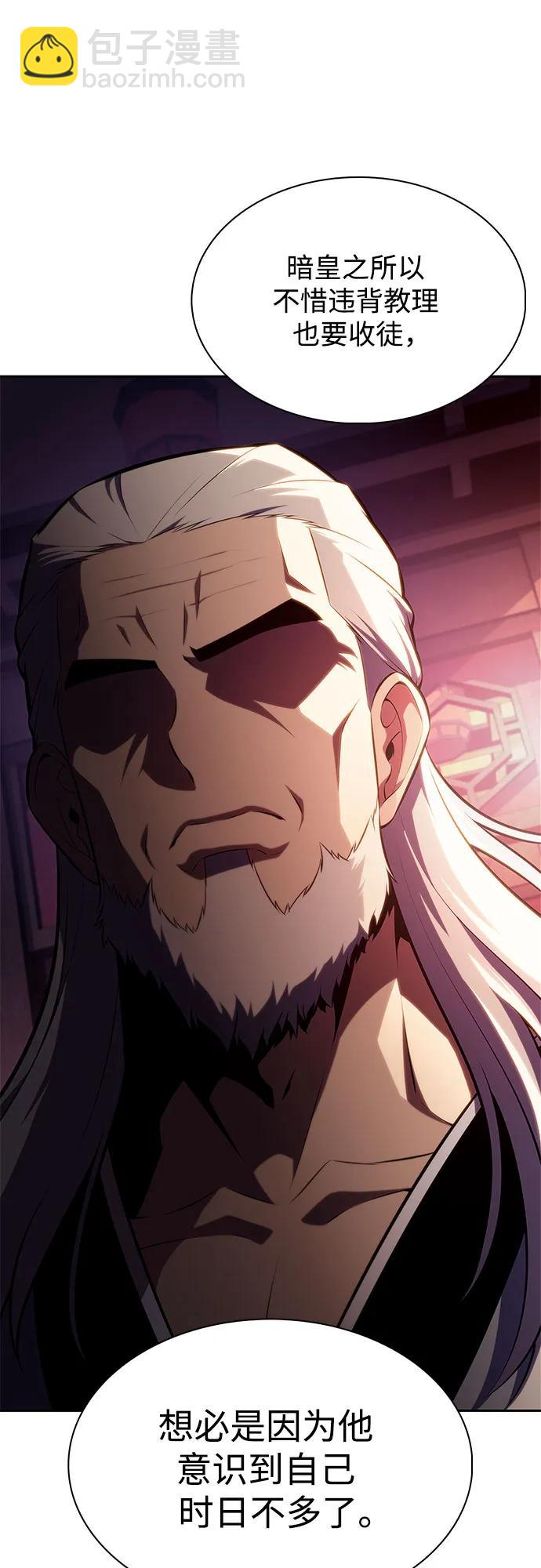 [第170话] 侠义世界，武林(2)63