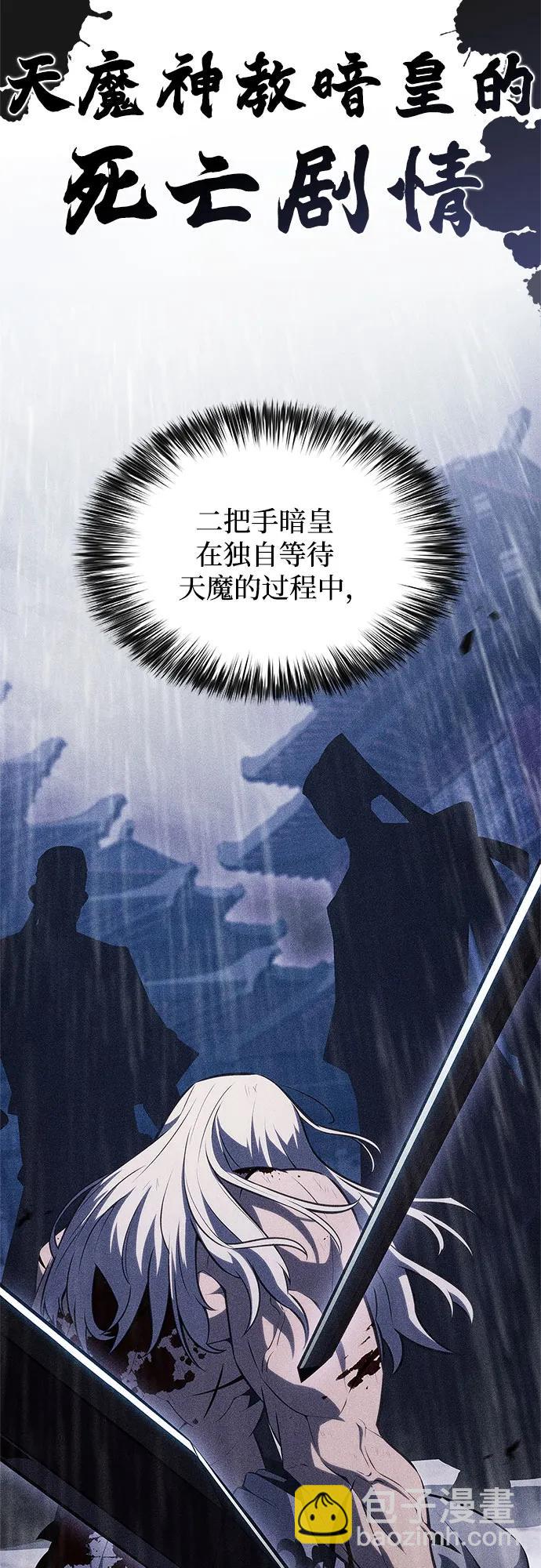 [第170话] 侠义世界，武林(2)71