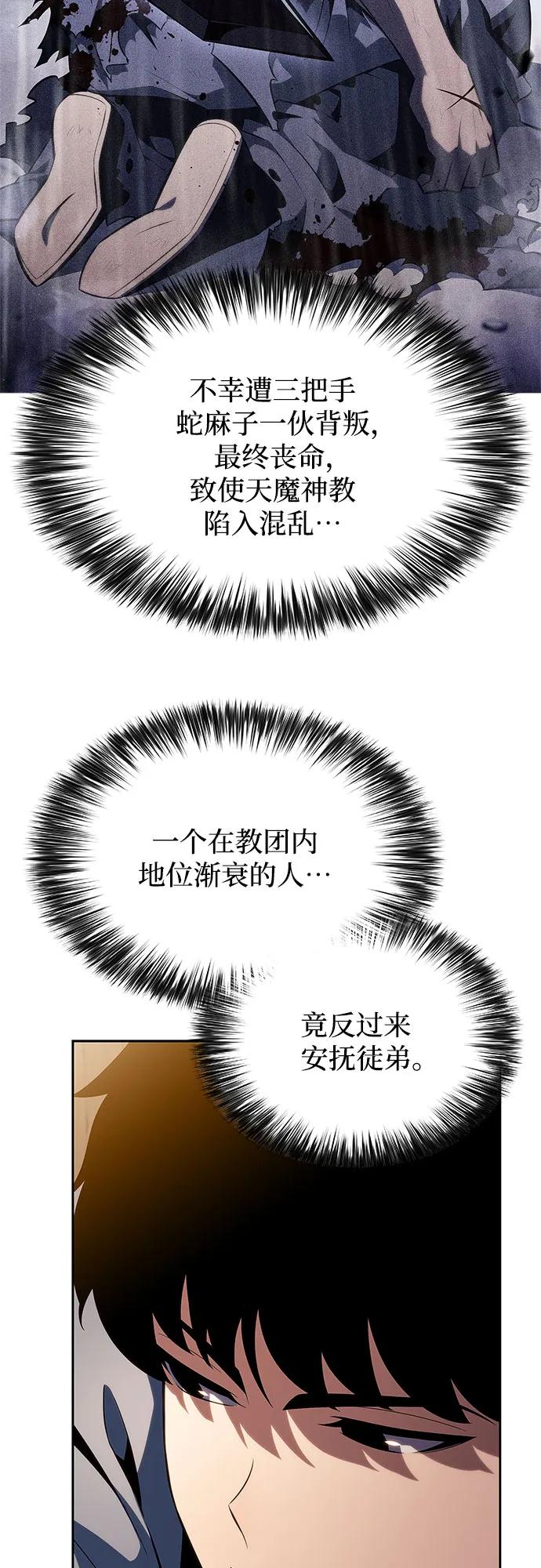 [第170话] 侠义世界，武林(2)72