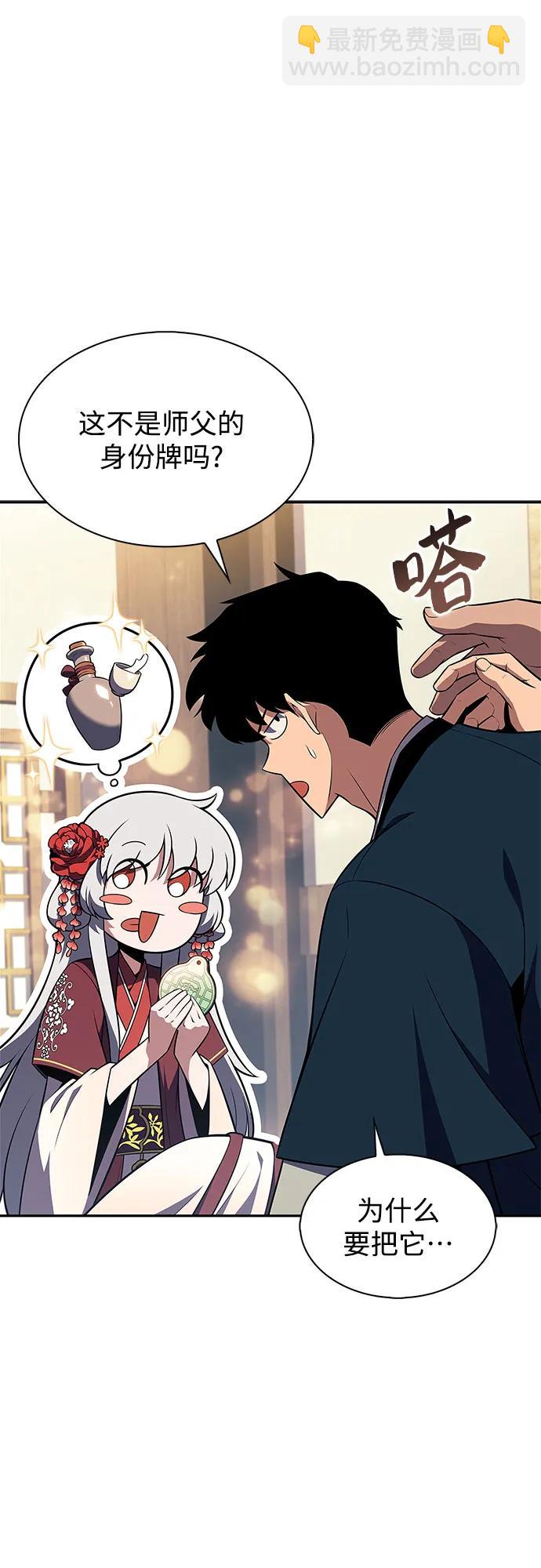 [第170话] 侠义世界，武林(2)75