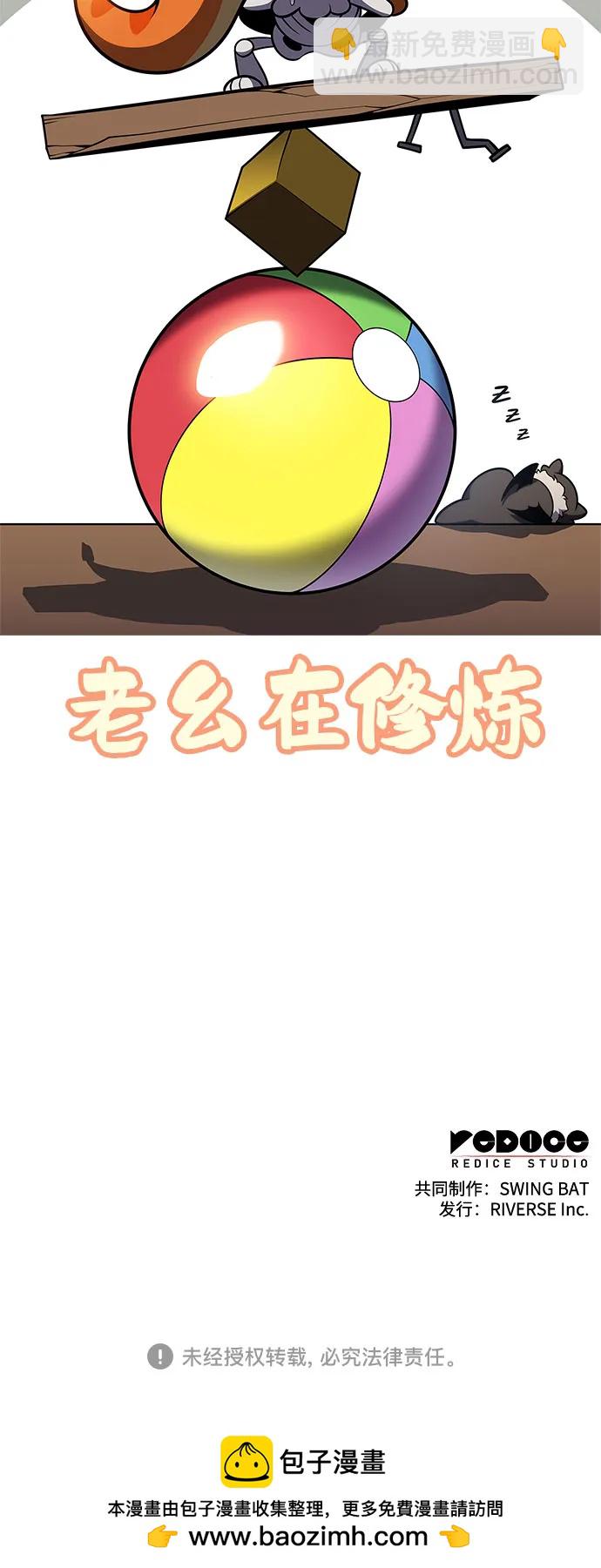 [第170话] 侠义世界，武林(2)81