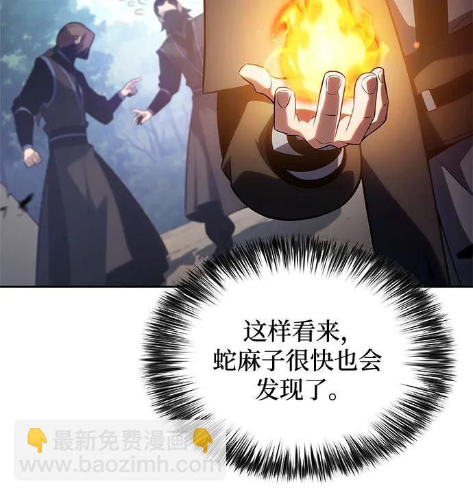 [第172话] 大佬修炼的方法(2)17