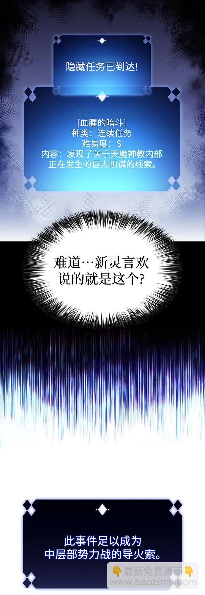 [第172话] 大佬修炼的方法(2)2
