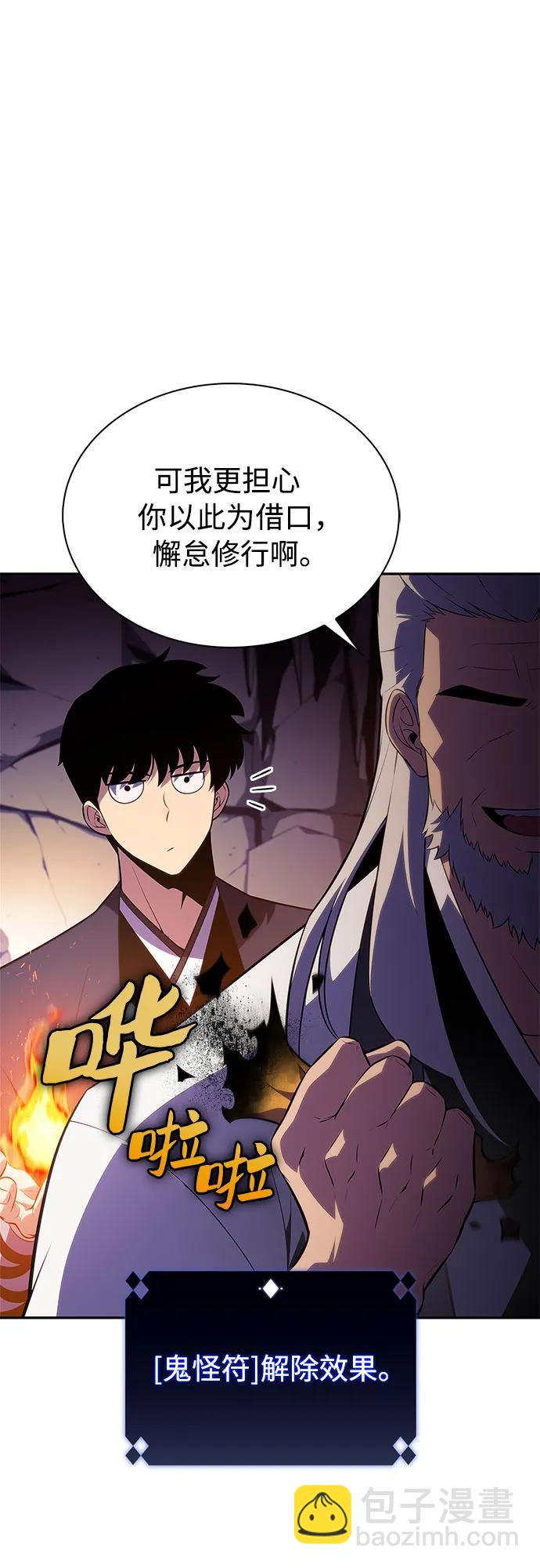 [第172话] 大佬修炼的方法(2)26