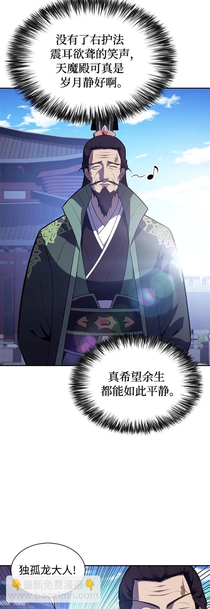 [第172话] 大佬修炼的方法(2)33