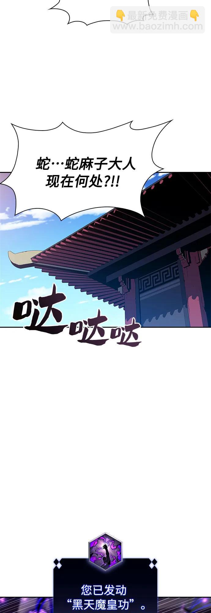 [第172话] 大佬修炼的方法(2)36