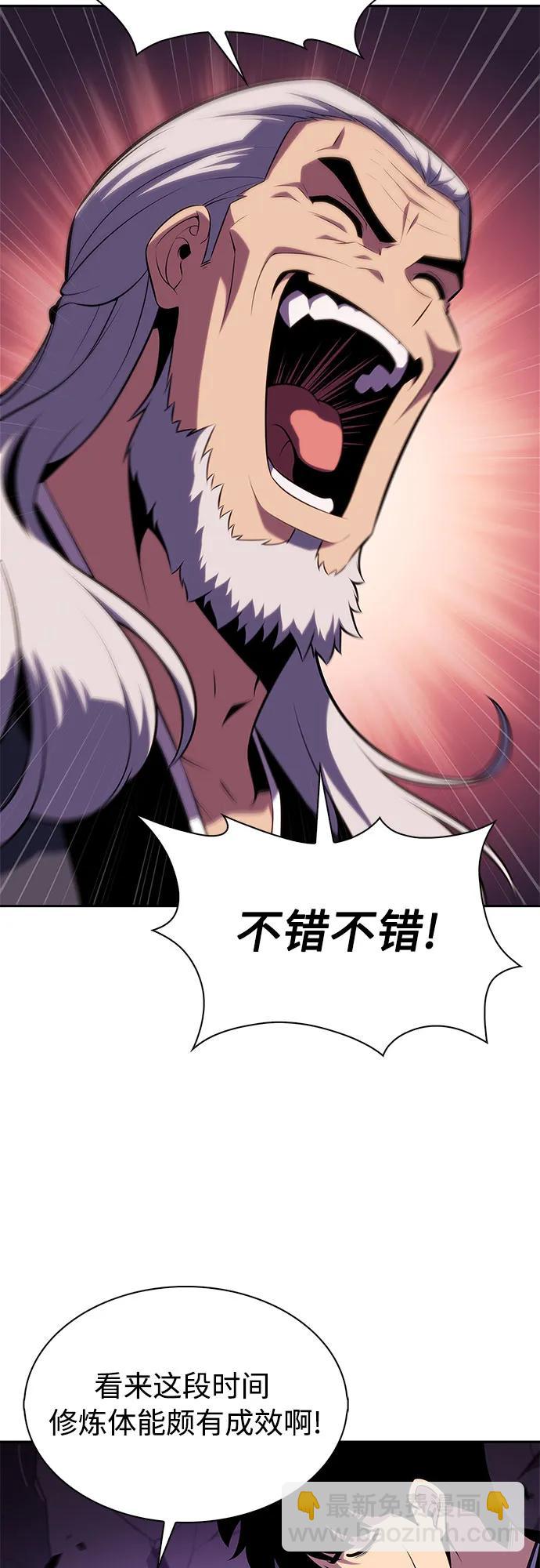 [第172话] 大佬修炼的方法(2)40