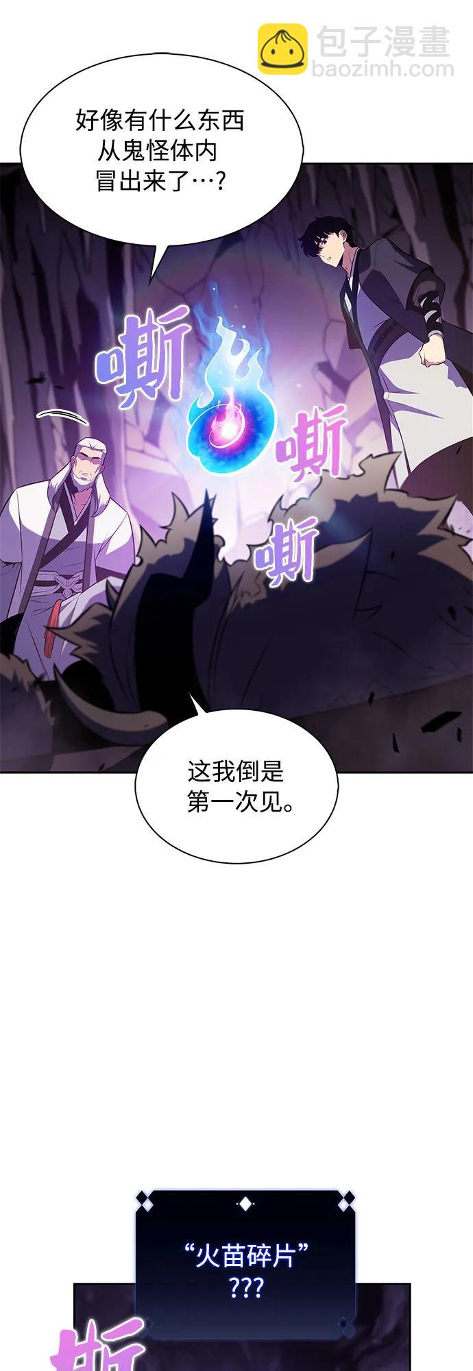 [第172话] 大佬修炼的方法(2)43
