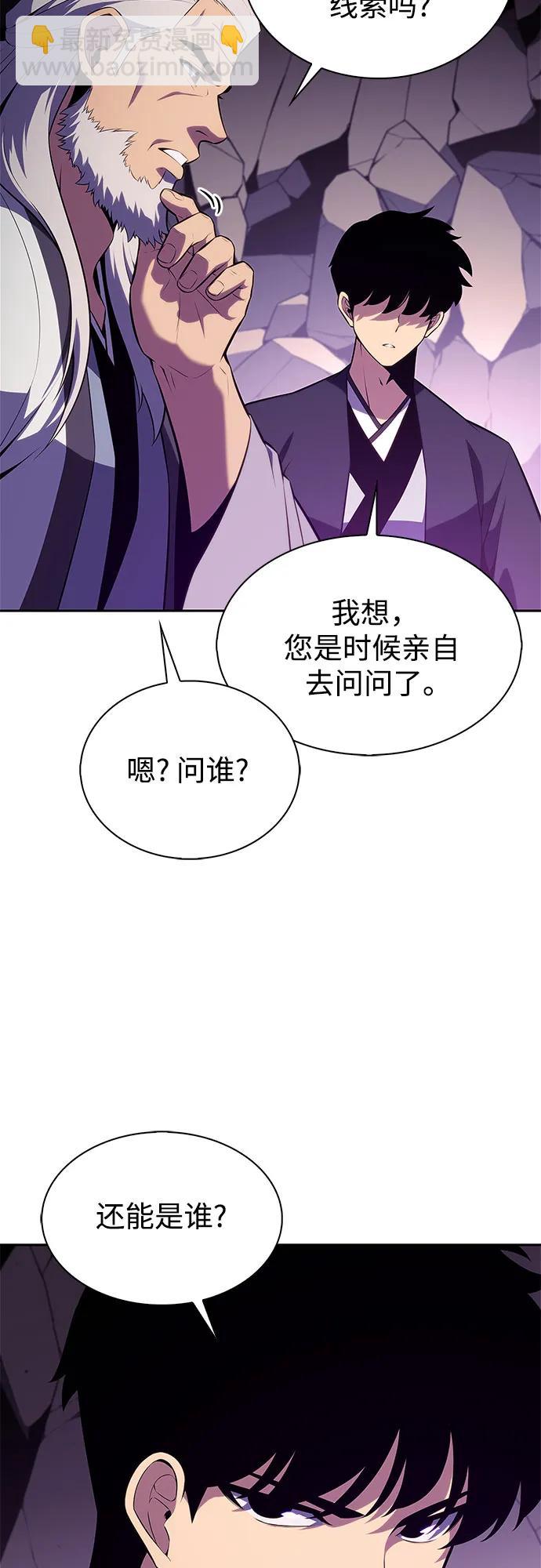 [第172话] 大佬修炼的方法(2)47